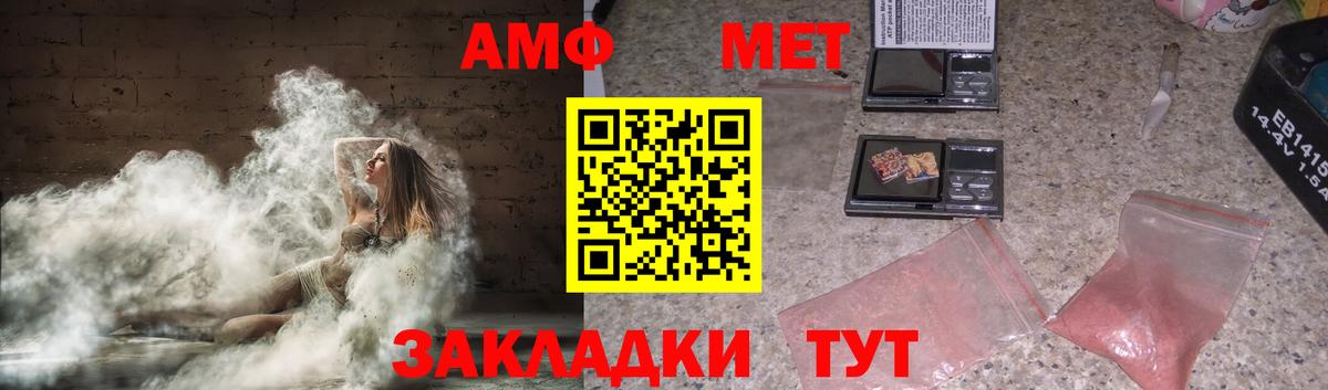 АМФЕТАМИН VHQ  Amphetamine  АМФЕТАМИН  Якутск  Вход с VPN 