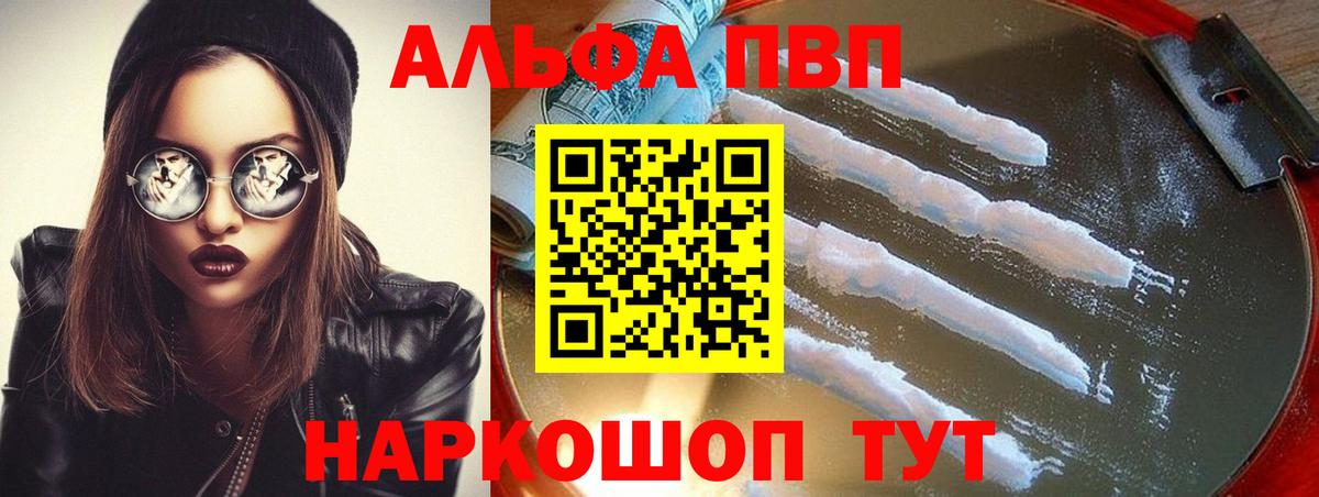 Якутск  APVP Crystall  A-PVP крисы CK  Вход с VPN 