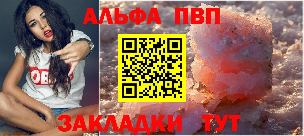 Alpha-PVP Crystall Якутск