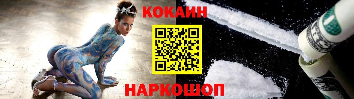 Кокаин Fish Scale  Cocaine FishScale  Вход с VPN  COCAIN  Якутск 