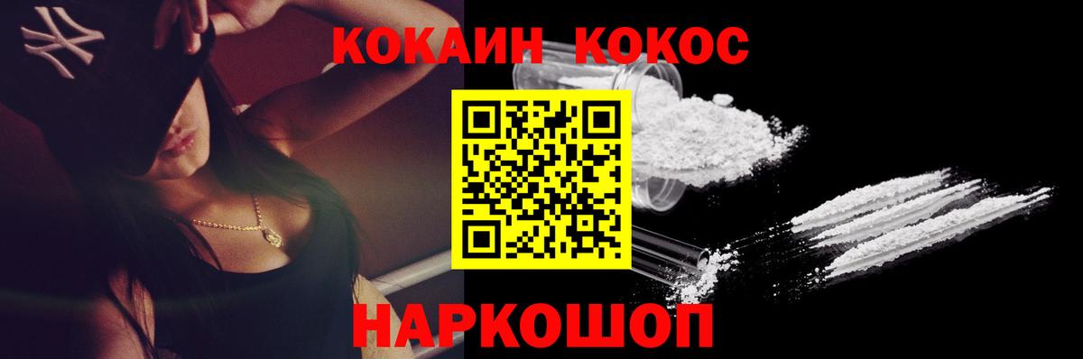 КОКАИН 97% Якутск