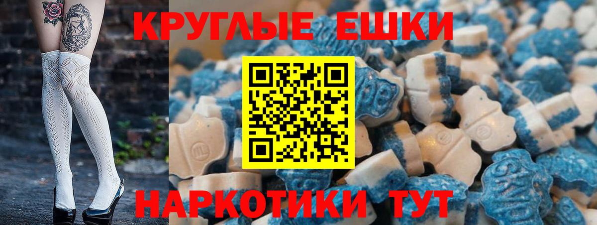 Экстази 250 мг Якутск