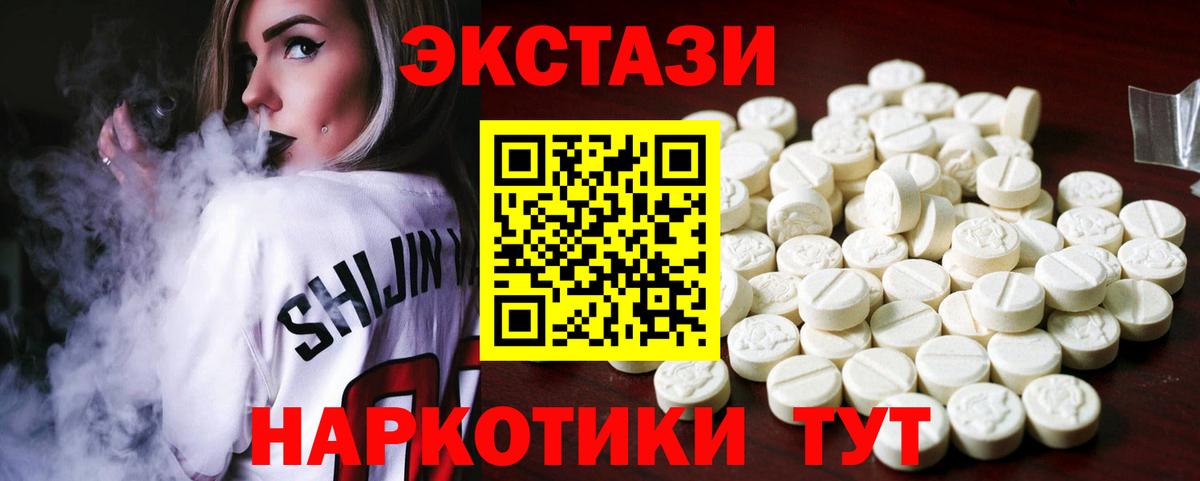 Якутск  Ecstasy  Вход с VPN  Экстази таблы 