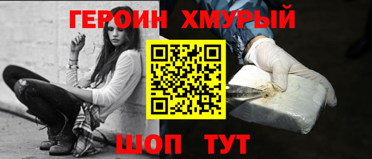 ГЕРОИН VHQ Якутск