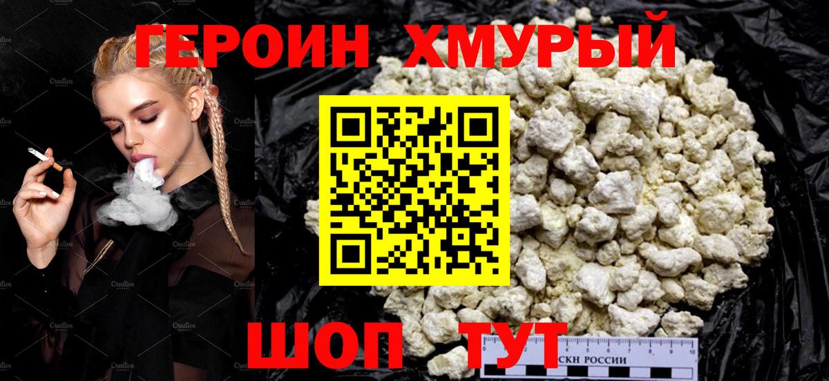 Героин афганец  Вход с VPN  ГЕРОИН  Якутск 
