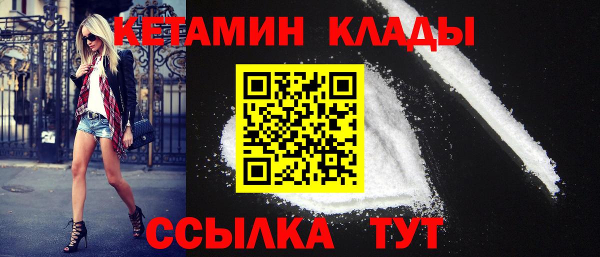 КЕТАМИН ketamine Якутск