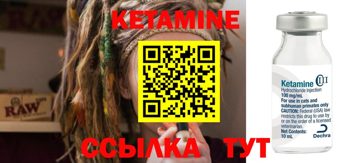 Кетамин ketamine  КЕТАМИН VHQ  Якутск  Вход с VPN 