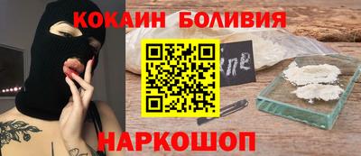 кокаин перу Нальчик
