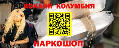 кокаин перу Нальчик