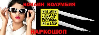 кокаин перу Нальчик