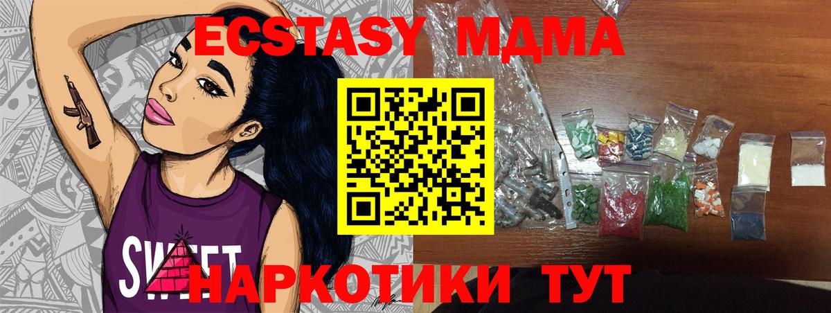 Якутск  МДМА кристаллы  МДМА Molly  MDMA  Вход с VPN 