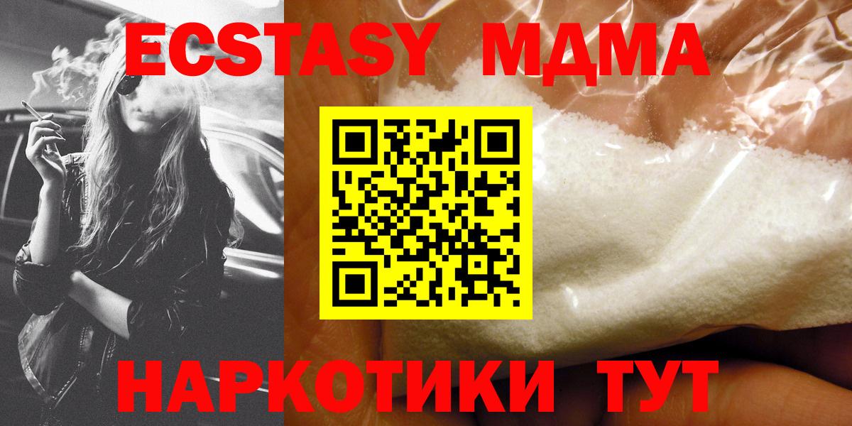 МДМА VHQ Якутск
