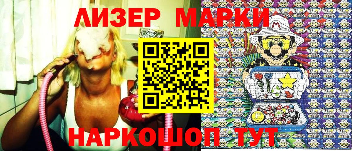 Марки N-bome 1,5мг Якутск
