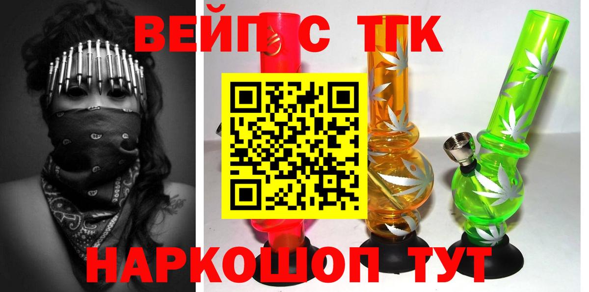 ТГК жижа Якутск
