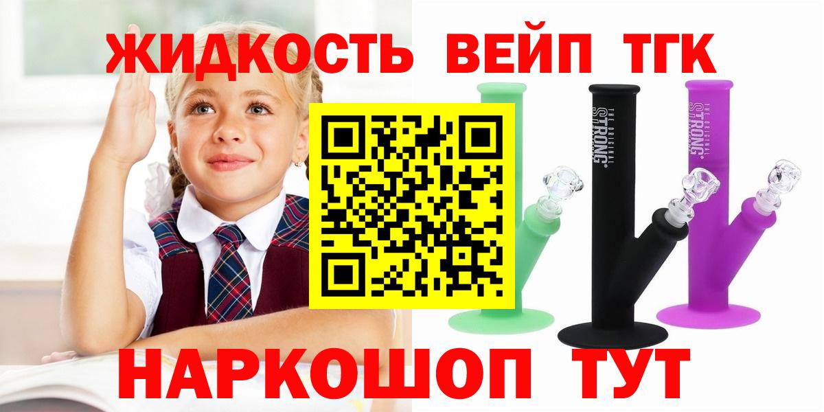 Якутск  Дистиллят ТГК жижа  Вход с VPN 